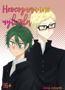 Неосознанные чувства