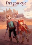 Драконье око