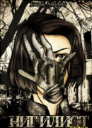 Нигилист