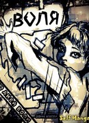 270 дней воли