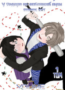 У Яндере на любовном пути помех нет