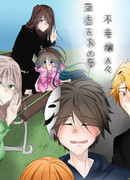 Несчастные люди. В поисках пустоты