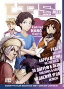 ЛФС проект манги