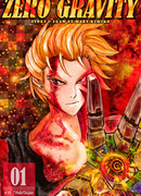 Невесомость