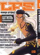 LFS проект манги №001