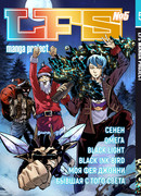 ЛФС проект манги №005