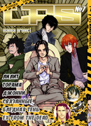 ЛФС проект манги №007