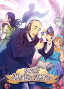 Синьор Агепито Медичи