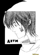 Дети