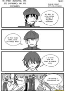 Злодейские планы двух гопников и ботаника