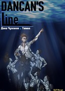 Линия Данкана