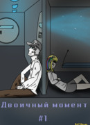 Вне системы