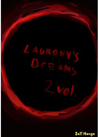 манга Сны Лаурони (Laurony&#39;s dreams) 25.08.20