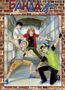 Бандак (сингл)