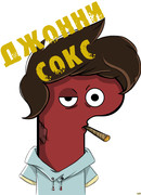 Джонни Сокс