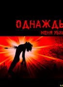 Смерть Аластора