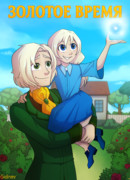 Чернокнижник: Золотое время