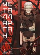 Металларган