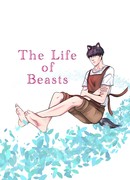 Жизнь Зверей