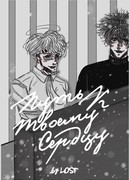 Путь к твоему сердцу