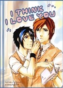 Думаю, я люблю тебя