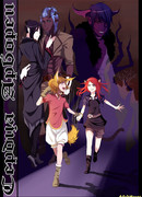 Сердца Арбореи