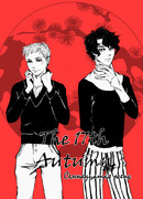 Семнадцатая осень