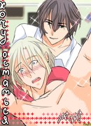 Хочу остаться парнем!