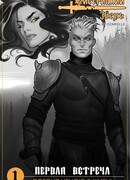 Бистрицкий Зверь