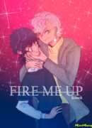 Подожги меня