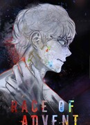 Гонка Адвента: предисловие