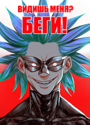 Сандер Мастер