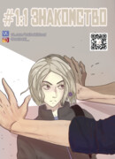 #1:1 Знакомство.