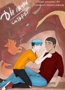 Две пачки сигарет