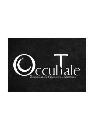 Автор OccultTale Studio 10.01.22