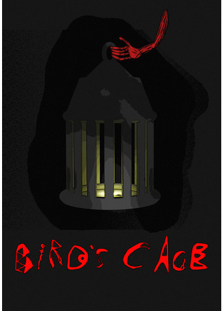 манга Птичья клетка (Bird&#96;s cage) 10.01.22