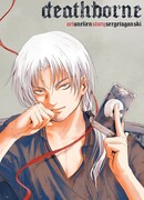 Рождённый Смертью