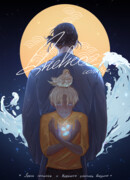 Дневное солнце