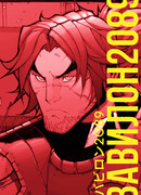 Вавилон 2089 [beta]