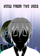 Вид из пустоты