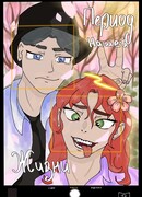 Период нашей жизни