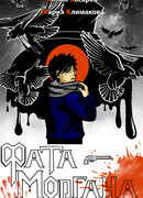 Фата-Моргана