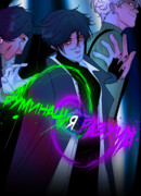 Руминация разума