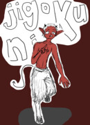 Возвращение Бесёнка