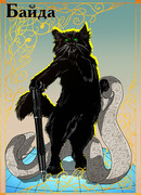 Байда