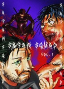 Отряд Сатаны