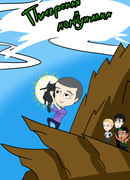 Питерская коммуналка