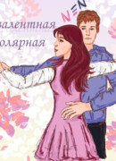 Ковалентная неполярная