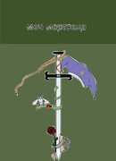 Меч мертвеца