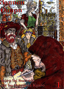 Записи Данри